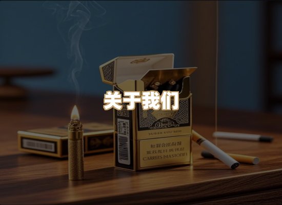 关于小川度烟草网
